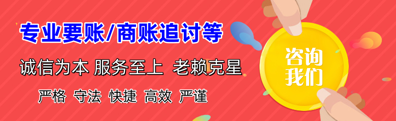 未央讨债公司