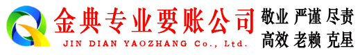 未央讨债公司